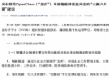 工信部最新发声：「养龙虾」，建议「六要六不要」