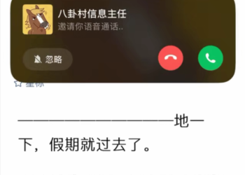 微信又出新功能：不想接的微信语音或视频能忽略了
