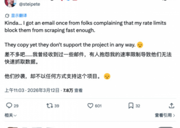 龙虾创始人指责腾讯SkillHub未经沟通抓取数据 腾讯回应