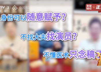 央视3·15晚会曝光四大互联网消费黑幕 你中招了吗?