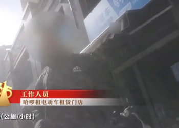 哈啰回应被央视3·15晚会点名:在审核机制或管理上存在疏漏 坚决整改