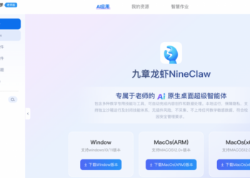 好未来发布行业首款教师专属AI智能体九章龙虾(NineClaw)