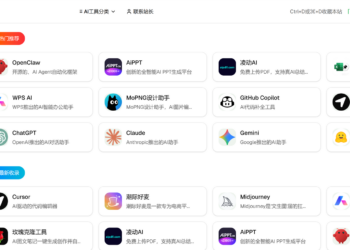 分享一个我的宝藏 AI 导航站，工具找不全、效率上不来的问题有解了！