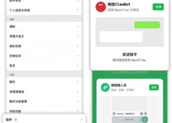 微信推出官方龙虾插件ClawBot