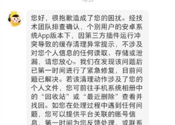 美团客服回应App删除用户照片：系第三方插件冲突