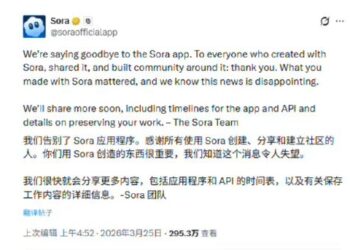 高开低走：Sora因性能与成本问题被砍，OpenAI转向构建「超级应用」生态