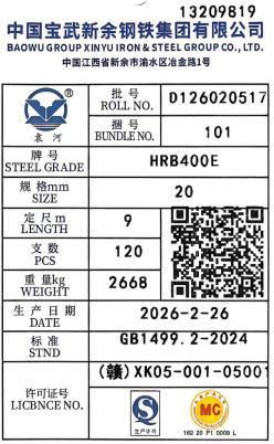 上期所:关于同意新余钢铁股份有限公司「袁河」牌螺纹钢在上期所注册的公告