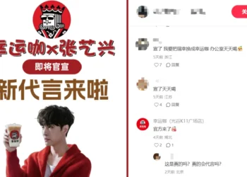 请鹿晗张艺兴代言升咖的蜜雪，「穷哥们」还喝得起吗？