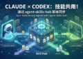 Agent Skills Hub 详解