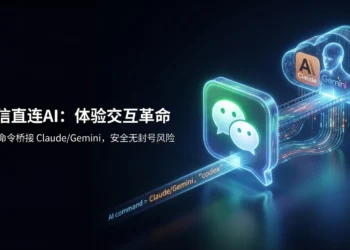 亲测有效 这款 Weclaw 解决微信 AI 对接难题