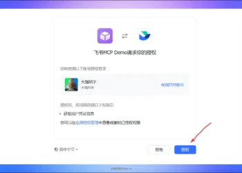 太香了！给 Claude 配置飞书 MCP 办公超丝滑