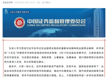 事关A股资金端,吴清召集五大类投资机构座谈会,明确哪些方向?