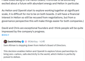 OpenAI与聚变初创公司Helion洽谈大型能源交易 奥尔特曼辞职避嫌
