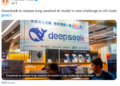 DeepSeek V4下周上线？原生多模态架构 技术报告同步开放