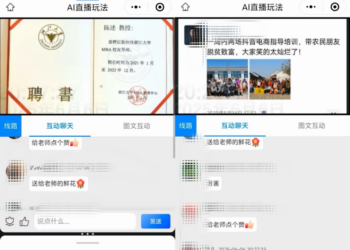 AI培训课,中老年难逃的新「骗局」