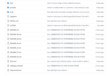 同事被「炼化」为Skill?大家把这事想简单了