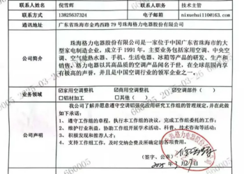 格力VS海信：「真铜实料」引发的空调商战