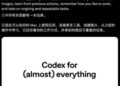 龙虾上身Codex