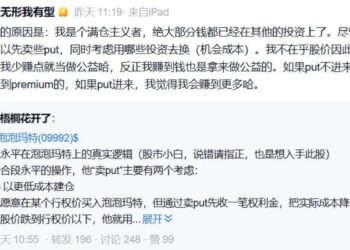 变泡泡玛特王宁粉丝，145亿段永平「打自己脸」