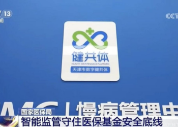 微医智能体为医保基金装上「数字天眼」，AI守护百姓「救命钱、保命钱」