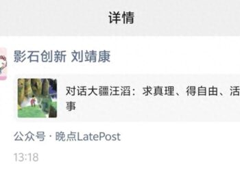 汪滔VS刘靖康：谁是「取经人」, 谁又是「红孩儿」？