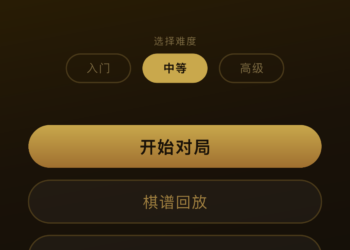 微信小游戏:执子五子棋