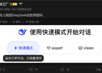 DeepSeek V4发布在即：灰度测试曝光全新界面，多模态版本确凿无疑