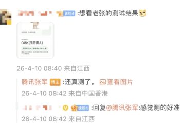 腾讯张军自曝SBTI测试结果 为「思考者THIN-K」引网友热议