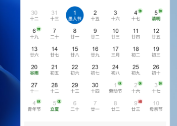 [开源] 松鼠日历 - 跨平台的桌面日历，支持显示农历、节假日、调休、节气等信息