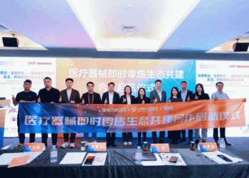 优质医疗健康产品实现「玛上就送」！淘宝闪购携手九州通、鱼跃、可孚、三诺等头部品牌发布业内首个即时零售医疗健康仓体系