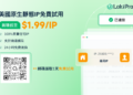🔥 LokiProxy 首购 $1.99/IP🔥 | ✅美国原生静态 IP ✅自选号段 ✅免费试用