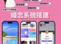 婚恋红娘相亲系统/交友系统/可选音视频版【支持二开】