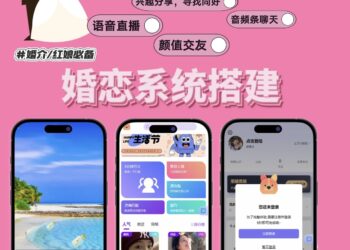 婚恋红娘相亲系统/交友系统/可选音视频版【支持二开】