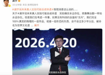 「爱奇艺AI艺人库」引争议 CEO龚宇连发三条微博回应