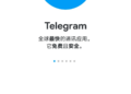 +86 手机号登录 Telegram 提示 smsfee？我换了个客户端，直接登录上了。