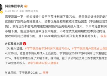 字节养的「虾」与1500亿账本背后