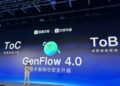 百度通用智能体GenFlow4.0月活用户超1亿，升级Office Agent成最强「办公专家」