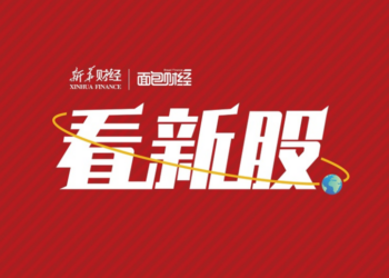 【看新股】「参半」母公司小阔科技赴港IPO：销售费用率超60%  2025年派息1.3亿元