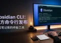 Obsidian CLI + Claude Code = 王炸组合