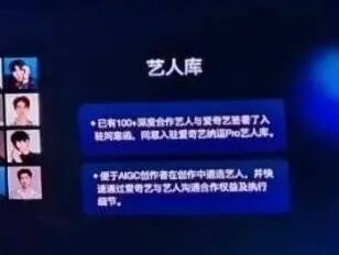 爱奇艺说入驻，艺人说没签，谁在说谎？