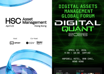 Digital Quant 2026 联合 HSC 数字资产管理峰会4月落地香港,渣打、贝莱德、安永等共话行业未来