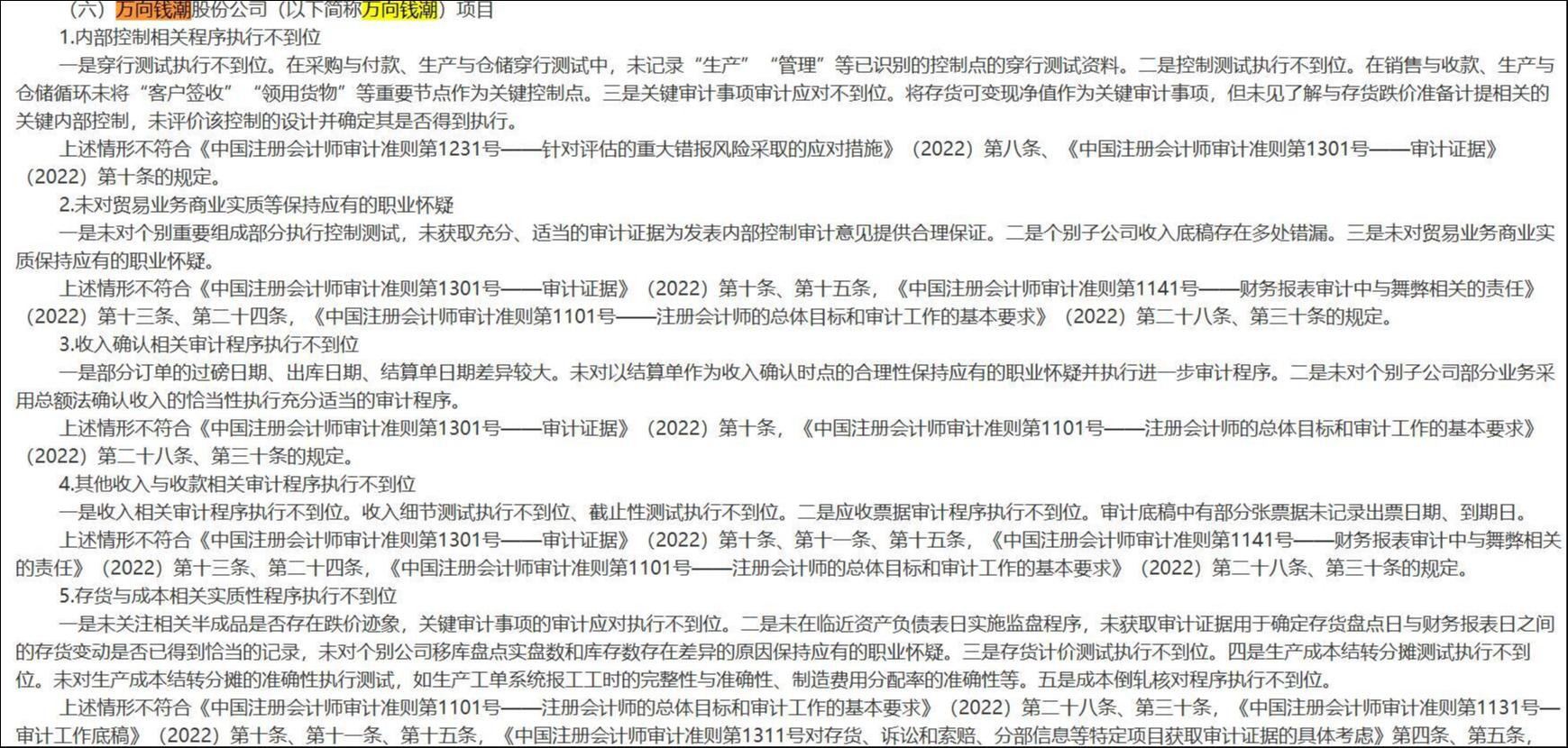 来源：证监会网站