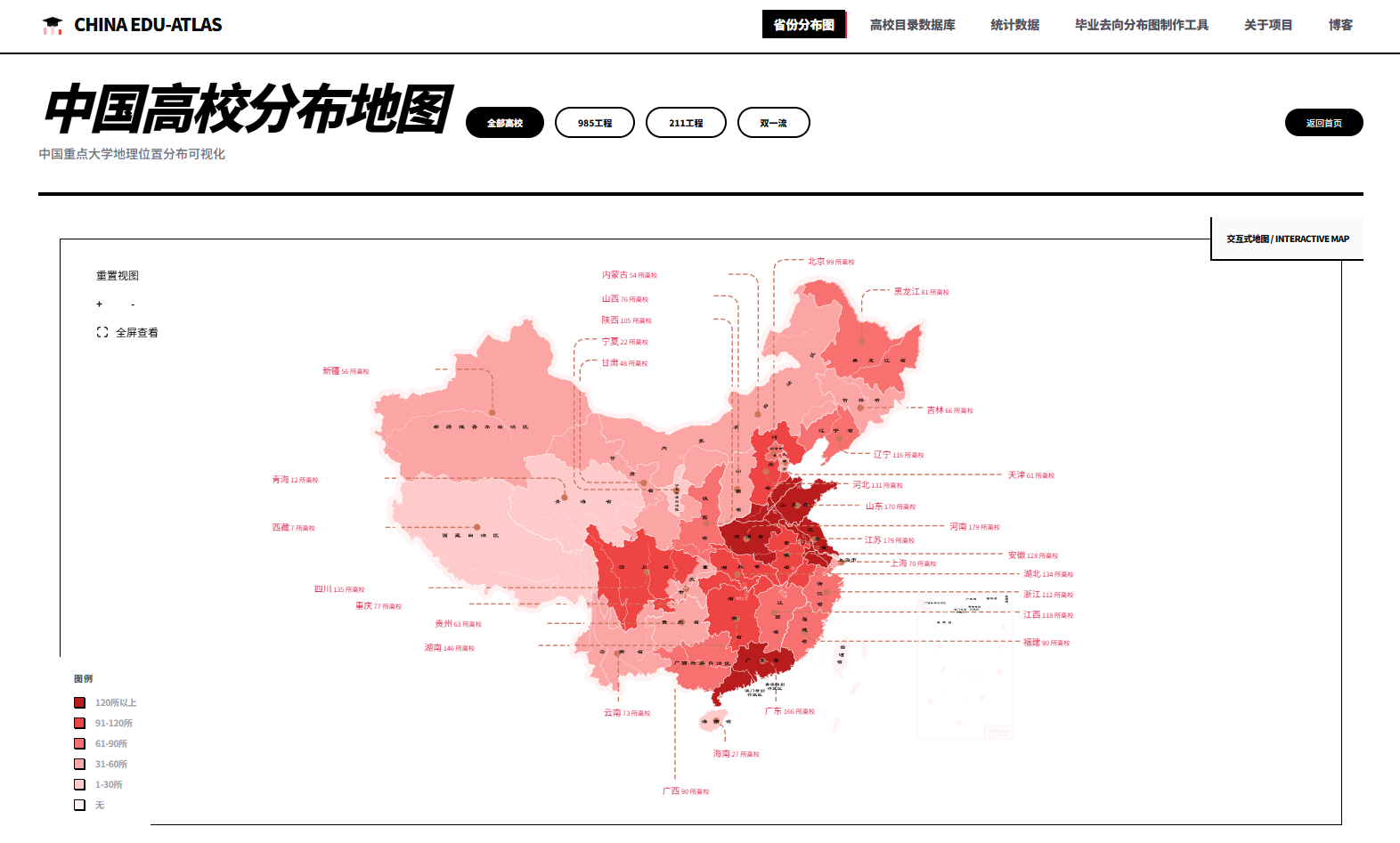 uni.utities.online 使用交互式地图，可视化了全国2962所高校在各省份的分布