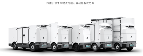 九识智能部分产品线