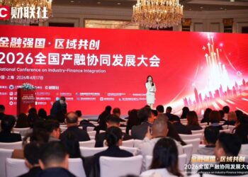 2026全国产融协同发展大会在沪举行：15家股交中心齐聚 「跃升计划」与两岸资本联盟双启航