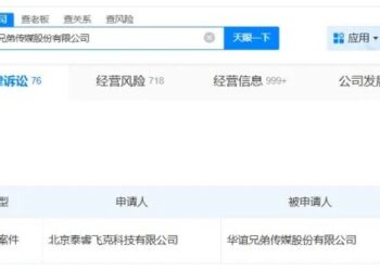 华谊兄弟被申请破产案获法院受理
