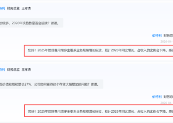 墨西哥工厂「意外」亏损被追问 伯特利：丝杠和电机项目预计下半年量产|直击业绩会