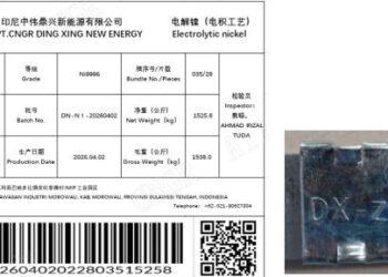 上期所：关于同意PT CNGR DING XING NEW ENERGY「DX-zwdx」牌电解镍注册的公告
