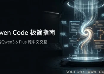 每日 100 次免费调用，Qwen Code 安装全流程揭秘