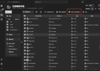 UniGetUI：开源 GUI 包管理工具